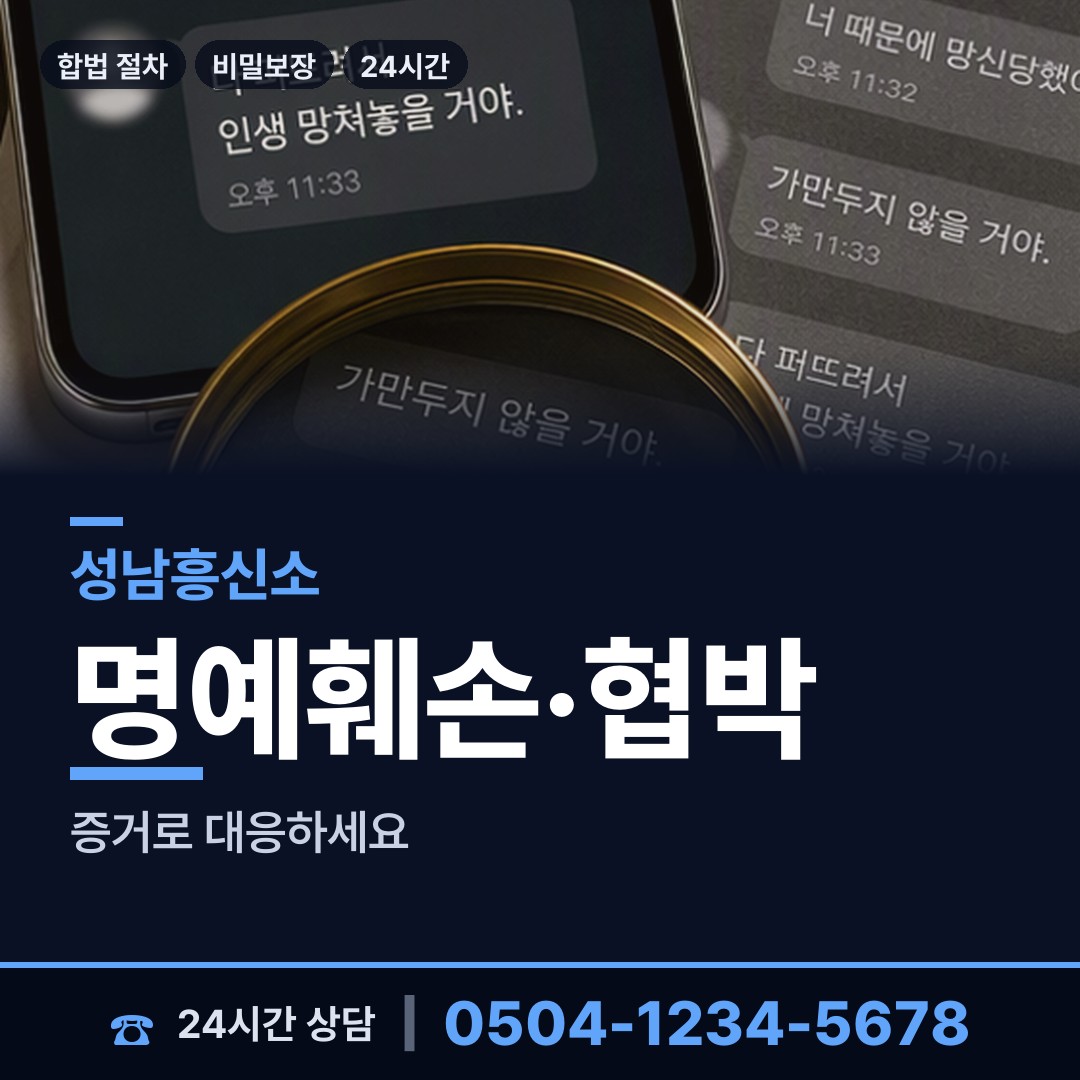 성남 태평1동 가출인찾기 상담 안내