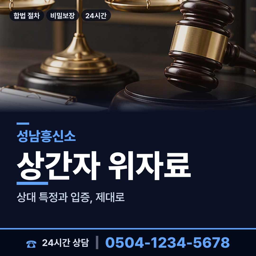 성남 태평1동 국제결혼조사 상담 안내