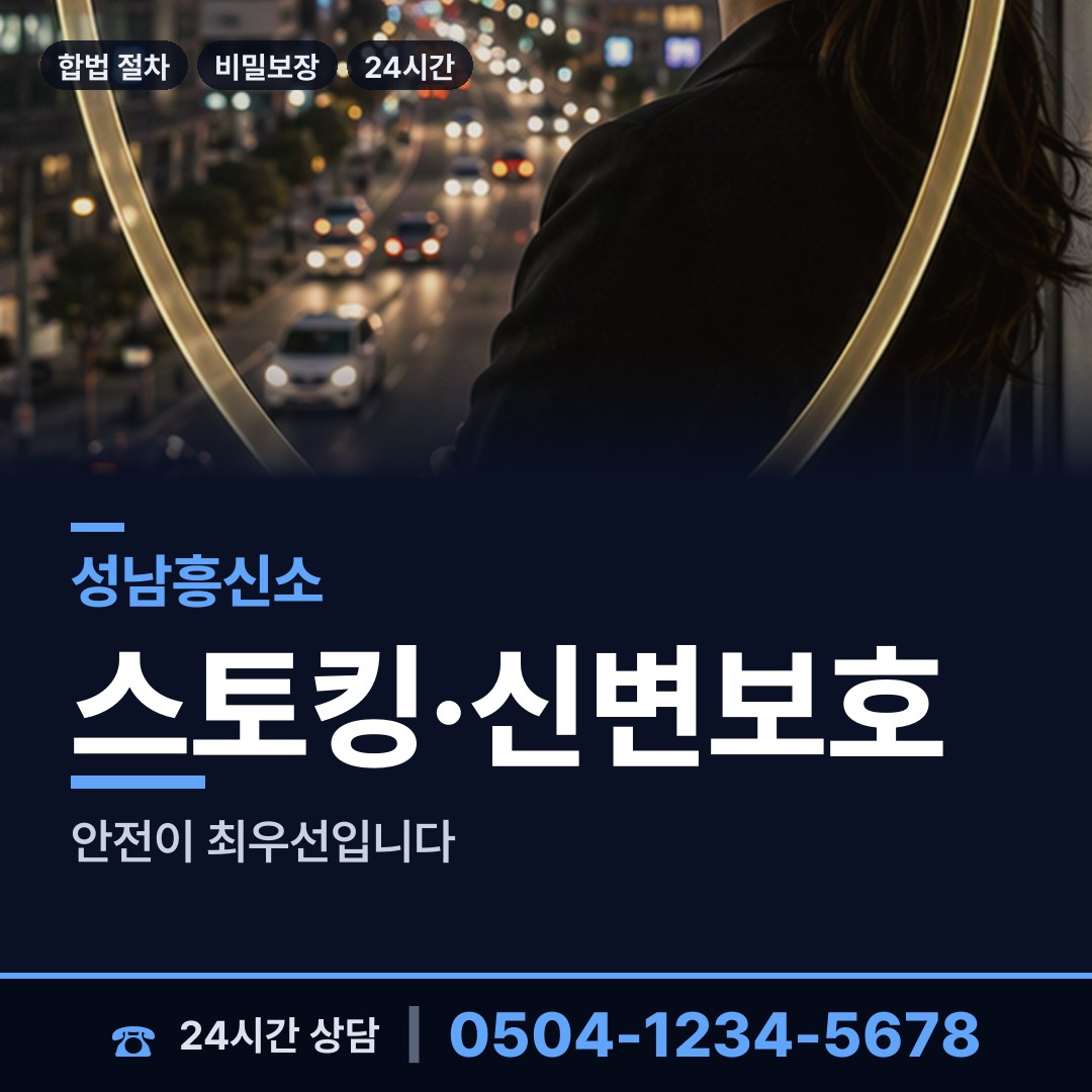 성남 태평1동 신용조사 상담 안내