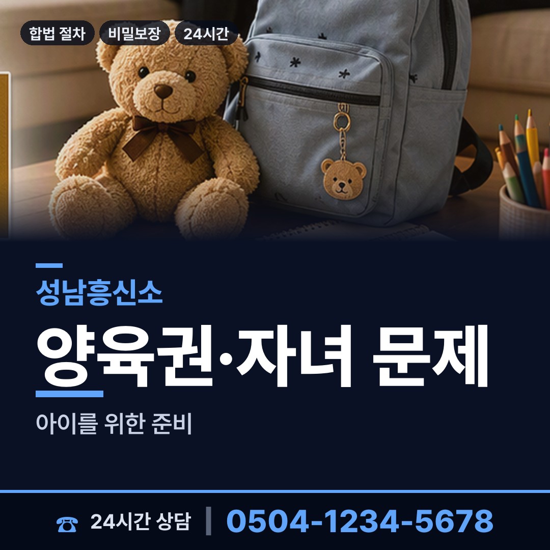 성남 태평1동 민간조사 상담 안내